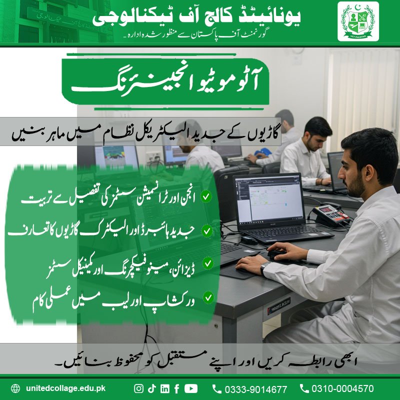 Automotive Engineering Course